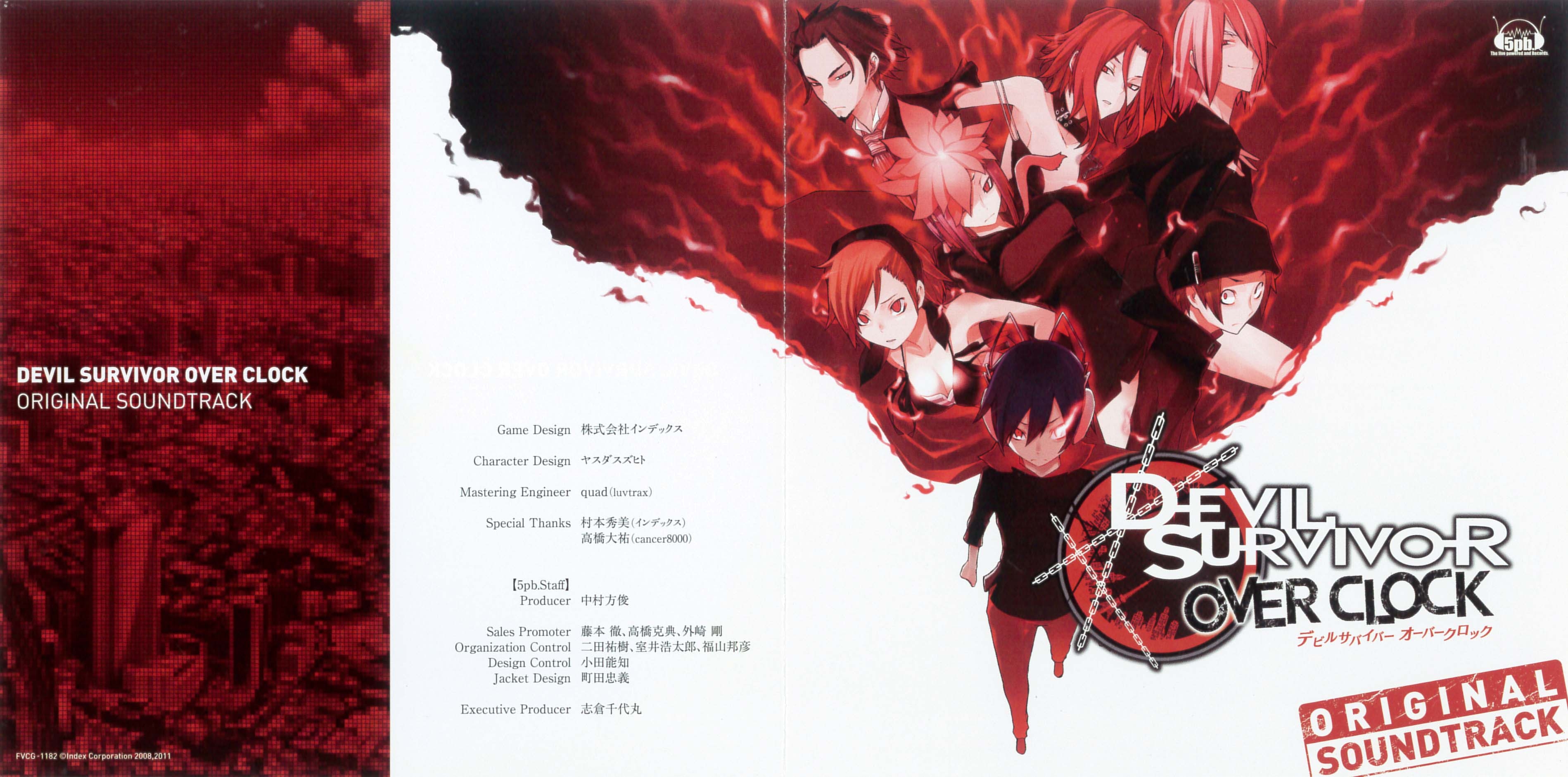 デビルサバイバー オーバークロック オリジナル・サウンドトラック デビルサバイバー OVER CLOCK」オリジナル・サウンドトラックの